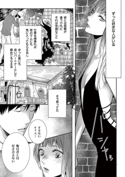 Page 340 of 何も聞かずに抱かせてくれ ～強がり処女とワケあり狼～ 第2-20卷