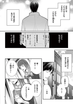 Page 343 of 何も聞かずに抱かせてくれ ～強がり処女とワケあり狼～ 第2-20卷