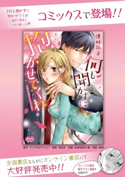 Page 392 of 何も聞かずに抱かせてくれ ～強がり処女とワケあり狼～ 第2-20卷