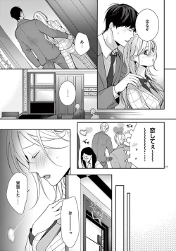 Page 413 of 何も聞かずに抱かせてくれ ～強がり処女とワケあり狼～ 第2-20卷
