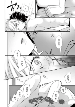 Page 434 of 何も聞かずに抱かせてくれ ～強がり処女とワケあり狼～ 第2-20卷