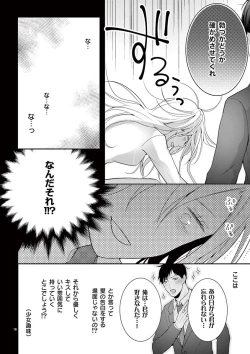 Page 46 of 何も聞かずに抱かせてくれ ～強がり処女とワケあり狼～ 第2-20卷