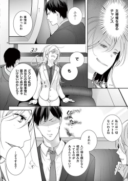 Page 48 of 何も聞かずに抱かせてくれ ～強がり処女とワケあり狼～ 第2-20卷