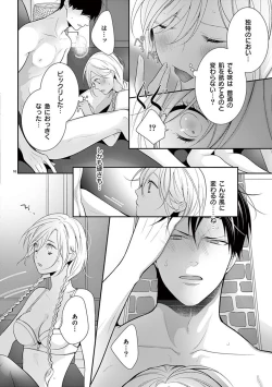 Page 496 of 何も聞かずに抱かせてくれ ～強がり処女とワケあり狼～ 第2-20卷