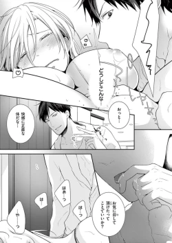 Page 9 of 何も聞かずに抱かせてくれ ～強がり処女とワケあり狼～ 第2-20卷