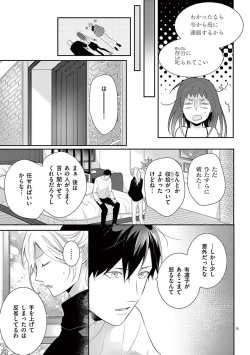 Page 17 of 何も聞かずに抱かせてくれ ～強がり処女とワケあり狼～ 第22-24卷
