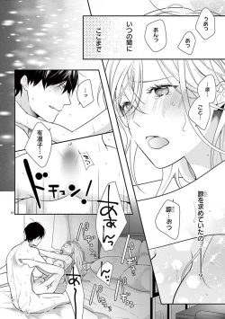 Page 70 of 何も聞かずに抱かせてくれ ～強がり処女とワケあり狼～ 第22-24卷