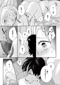 Page 25 of 何も聞かずに抱かせてくれ ～強がり処女とワケあり狼～ 第26-28卷