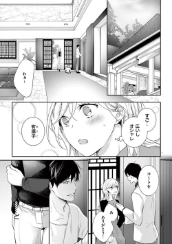 Page 3 of 何も聞かずに抱かせてくれ ～強がり処女とワケあり狼～ 第26-28卷