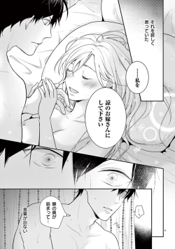 Page 41 of 何も聞かずに抱かせてくれ ～強がり処女とワケあり狼～ 第26-28卷