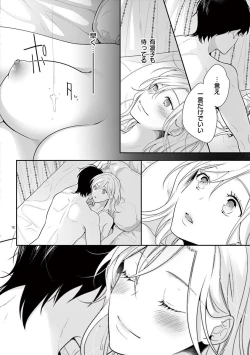 Page 42 of 何も聞かずに抱かせてくれ ～強がり処女とワケあり狼～ 第26-28卷