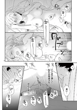 Page 48 of 何も聞かずに抱かせてくれ ～強がり処女とワケあり狼～ 第26-28卷