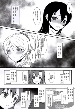 Page 2 of Loud Live! XTC SIDE-E