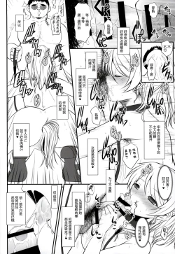 Page 7 of Loud Live! XTC SIDE-E