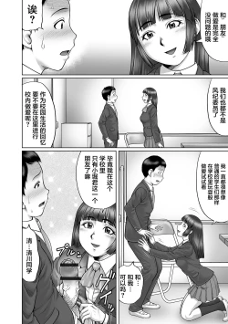 Page 14 of Sonna Tomodachi