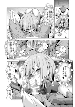 Page 12 of CosPako! Momo-chan no Baai