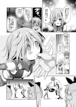 Page 17 of CosPako! Momo-chan no Baai