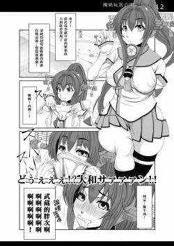 Page 12 of Kanmusu Himitsu no Unkou Kiroku