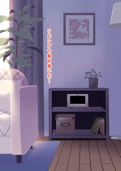 Page 145 of Saimin Kanojo 4.5 Chitai Chiiku + Iori to haru no Inbi na Nichijou