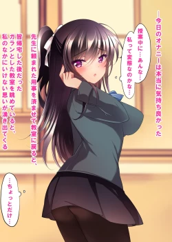 Page 93 of Saimin Kanojo 4.5 Chitai Chiiku + Iori to haru no Inbi na Nichijou