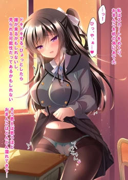 Page 94 of Saimin Kanojo 4.5 Chitai Chiiku + Iori to haru no Inbi na Nichijou