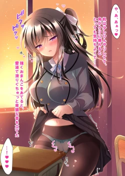 Page 95 of Saimin Kanojo 4.5 Chitai Chiiku + Iori to haru no Inbi na Nichijou