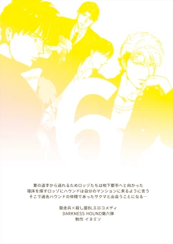 Page 34 of DARKNESS HOUND 6