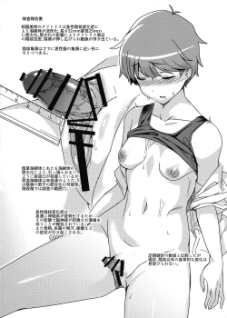 Page 24 of Aruhi Totsuzen Futanari ni Nattanara Phase.1