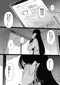 Page 25 of Aruhi Totsuzen Futanari ni Nattanara Phase.1