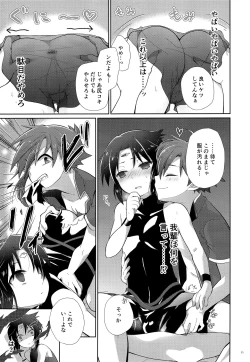 Page 10 of Honnou Kaihou