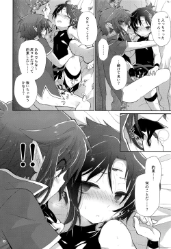 Page 15 of Honnou Kaihou