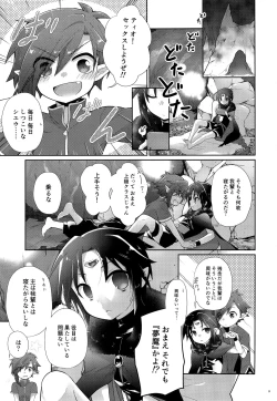 Page 2 of Honnou Kaihou