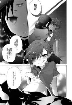 Page 4 of Honnou Kaihou