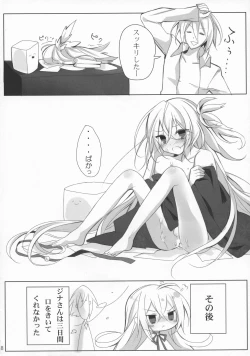 Page 18 of Secret of Girls