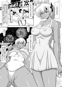 Page 11 of Hatsujouchuu!