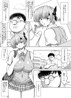 Page 155 of Hatsujouchuu!