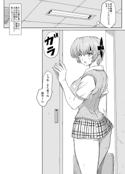 Page 178 of Hatsujouchuu!