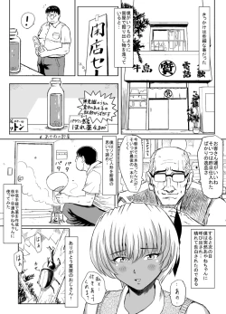 Page 3 of Hatsujouchuu!