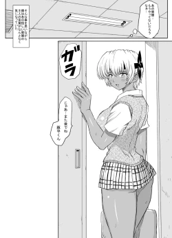 Page 75 of Hatsujouchuu!