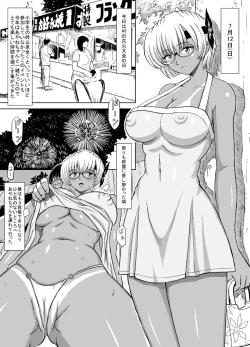 Page 86 of Hatsujouchuu!