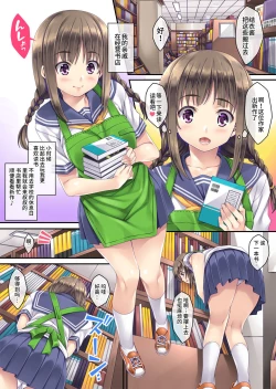 Page 2 of Hajimete no Arbeit