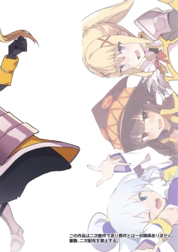 Page 22 of KonoSuba Goudoushi!