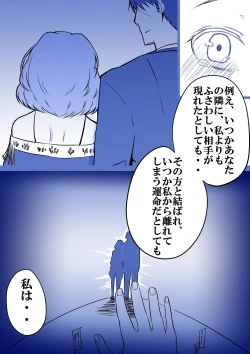 Page 16 of 武内Pと鷺沢文香が付き合って一ヶ月目でxxxする話