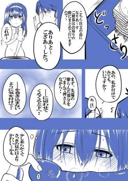 Page 21 of 武内Pと鷺沢文香が付き合って一ヶ月目でxxxする話