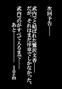 Page 24 of 武内Pと鷺沢文香が付き合って一ヶ月目でxxxする話