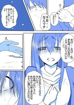 Page 2 of 武内Pと鷺沢文香が付き合って一ヶ月目でxxxする話