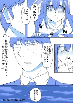 Page 4 of 武内Pと鷺沢文香が付き合って一ヶ月目でxxxする話
