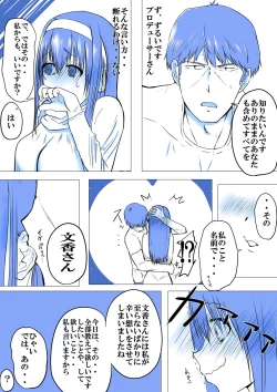 Page 7 of 武内Pと鷺沢文香が付き合って一ヶ月目でxxxする話