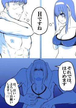 Page 8 of 武内Pと鷺沢文香が付き合って一ヶ月目でxxxする話