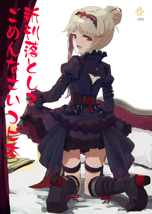 Download Shinkan Otoshi te Gomen Nasai Copy Bon